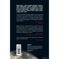 Книга издательства Эксмо. Последний человек на Луне (Сернан Юджин) в Барановичах