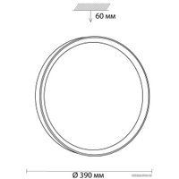 Светильник-тарелка Sonex Woodi 3019/DL