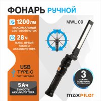 Фонарь MaxPiler MWL-09