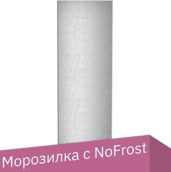 

Морозильник Liebherr SFNsfe 5247 Plus
