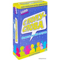 Настольная игра Dream Makers С полуслова