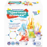 Набор для опытов Genio Kids Цветные огоньки SCI2