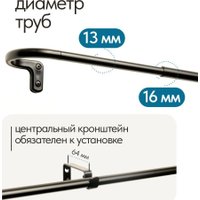 Карниз для штор UG Home Раздвижной U-образный 1КТ-122-213-Ч (черный, 1.22-2.13м) в Бобруйске