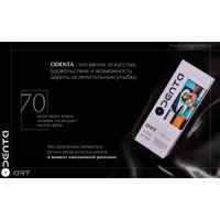 Зубная паста ODENTA ART MIRAGES Whitening Sweet Mint (220 мл)