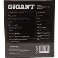 Электрическая пила Gigant GSAF-13