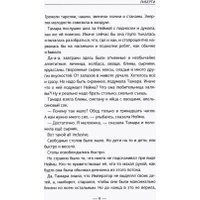 Книга издательства Де'Либри Либерти (Тайя Мария) в Мозыре