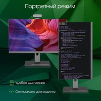 Моноблок Digma Pro Vision DM23P5-ADXW01