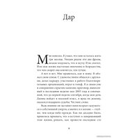  Добрая книга. В погоне за ускользающим светом (Юджин О`Келли)