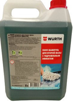 

Wurth НАНО шампунь для второй фазы с гидрофобным эффектом 5л 5966227536