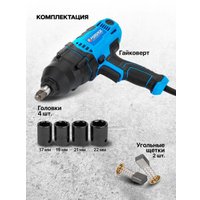 Гайковерт FORSAGE F-P1B-GW5-500