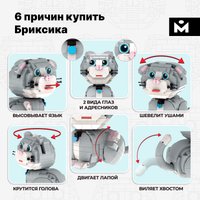 Конструктор Mozabrick Кот Бриксик 60013
