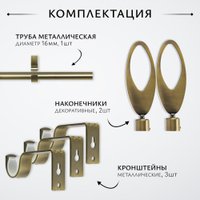 Карниз для штор Sundays Home Лайт Эллипс 16мм однорядный (антик, 2.4м)