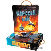 Настольная игра Биплант Морской бой. Версия 2.0 (10023)