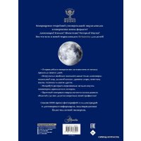 Энциклопедия издательства АСТ. Britannica. Детская энциклопедия