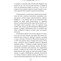 Книга издательства Эксмо. Великий Гэтсби (Фицджеральд Фрэнсис)