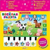 Планшетик Весёлая радуга 4630014080581