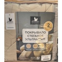 Покрывало Rustorg Стеганое 150x210 (бежевый/светло-серый)