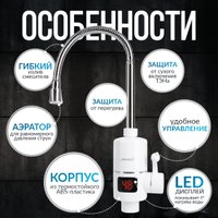 Проточный электрический водонагреватель-кран Atlanta ATH-7436