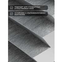 Плиссе Sundays Home 210-03 Самоклеящаяся 60х220 (серый)