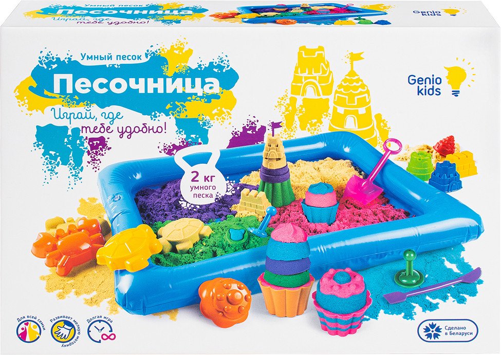 Песок кинетический Genio Kids Умный песок c надувной песочницей SSN908
