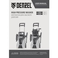 Мойка высокого давления Denzel R-210iD