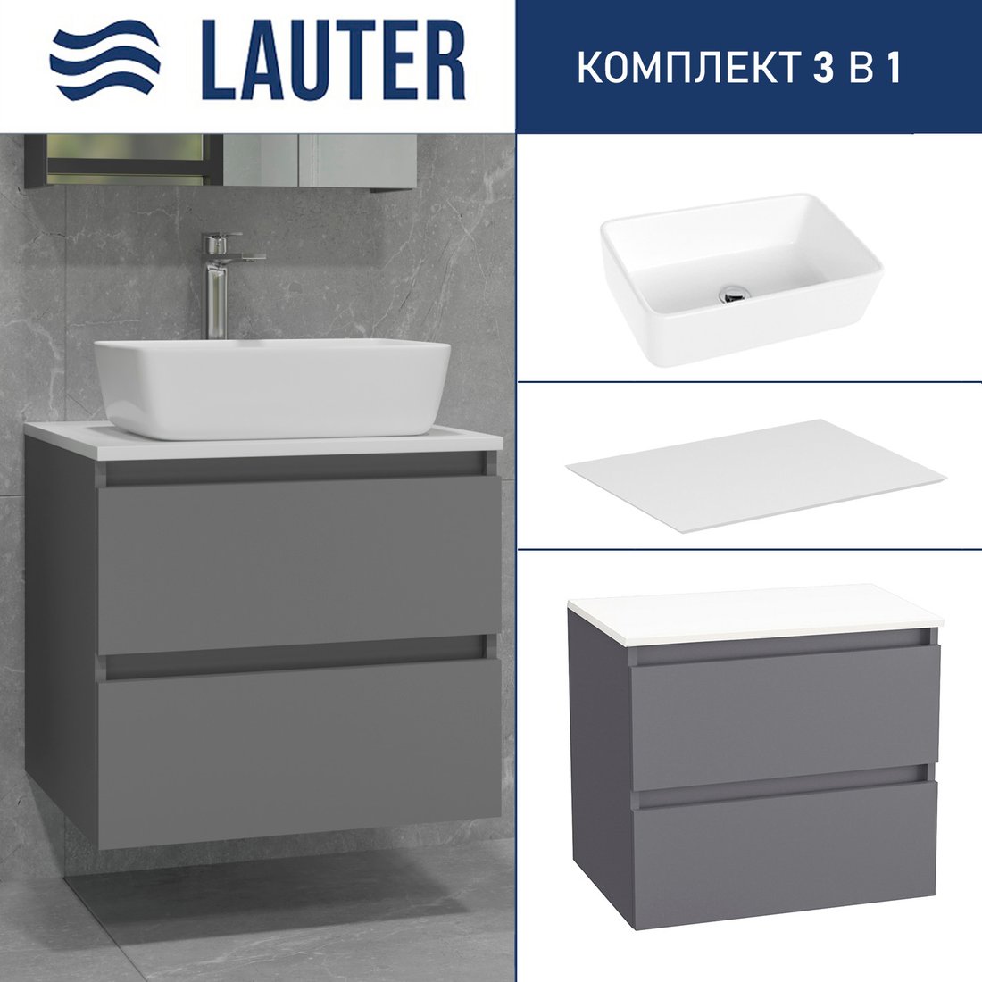 

Lauter Тумба под умывальник Mia 60 + 21674A (графит + столешница текстура камня, белый Mia 60)
