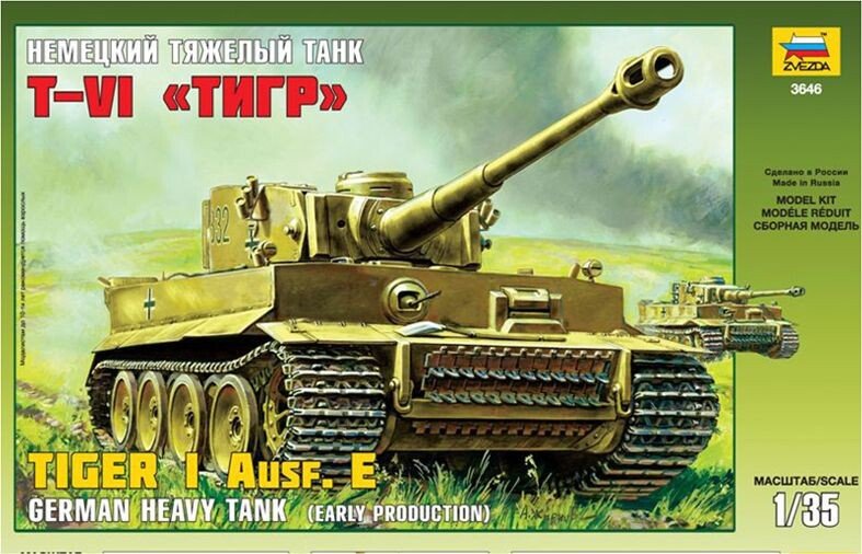 

Сборная модель Звезда Немецкий тяжелый танк Т-VI Тигр 1:35 3646ПН