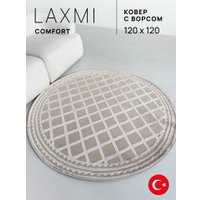 Ковер для жилой комнаты LAXMI Comfort 847 круг (1.2x1.2, Beige/Beige)
