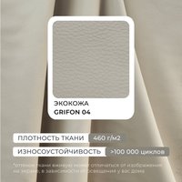 Угловой диван Лига диванов Лига-065 левый 129802L (экокожа Grifon 04 бежевый)