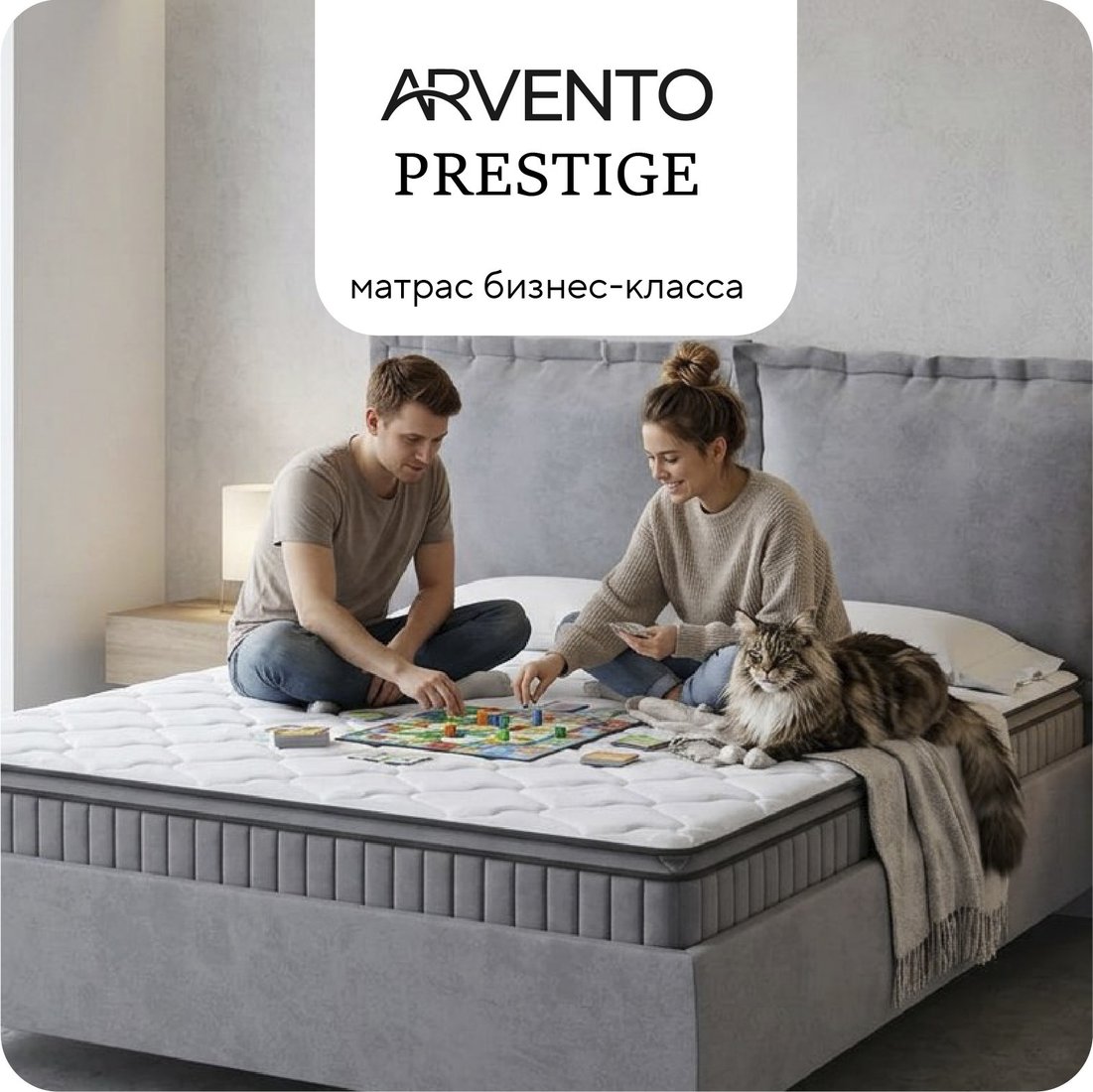 Матрас Arvento Prestige 80x200