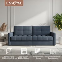 Диван Lagoma Стил (Camel Denim)