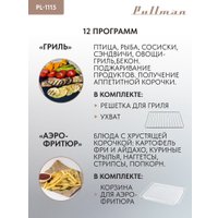 Мини-печь Pullman PL-1115