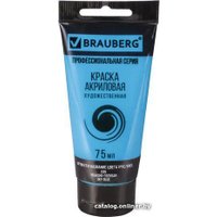 Акриловая краска BRAUBERG Art Classic 191092 (небесно-голубая, 75 мл)