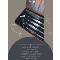 Набор ножей Merry Bear Home Decor LK-3402