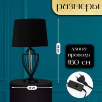 Настольная лампа Risalux Джанго 10338301 (черный)