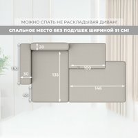 Угловой диван Лига диванов Лига-079 левый 129811L (рогожка амур 02 бежевый)