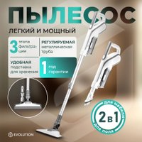 Пылесос Evolution LX650