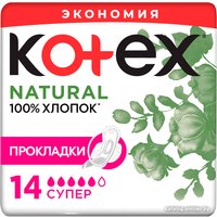 Прокладки гигиенические Kotex Natural Super ультратонкие с крылышками 100% хлопок (14 шт)