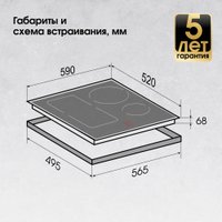 Варочная панель Zigmund & Shtain CI 46.6 W