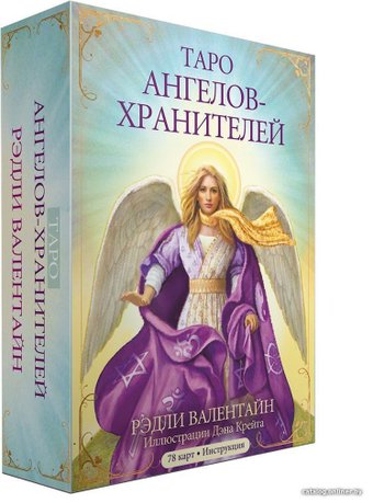 Карты Таро Попурри. Таро ангелов-хранителей (78 карт, инструкция) (Рэдли Валентайн)