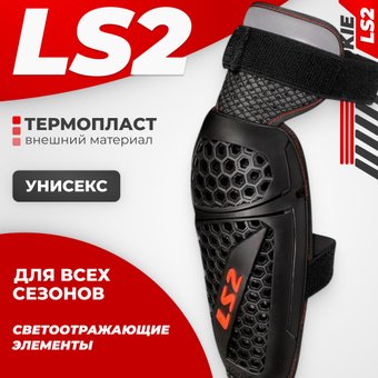 Мотошлем LS2 Rookie