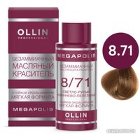 Масло для окрашивания Ollin Professional Megapolis Безаммиачное 8/71 (50мл, светло-русый коричнево-пепельный)