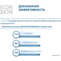  Icon Skin Пилинг для лица 18% смарт пилинг-система для проблемной кожи (30 мл)