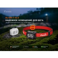 Фонарь Fenix HL18RT V2.0 (черный)