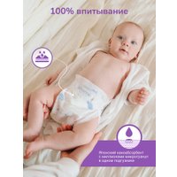 Подгузники Kissme Premium S (54 шт)