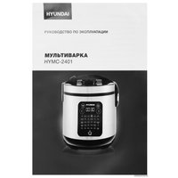 Мультиварка Hyundai HYMC-2401