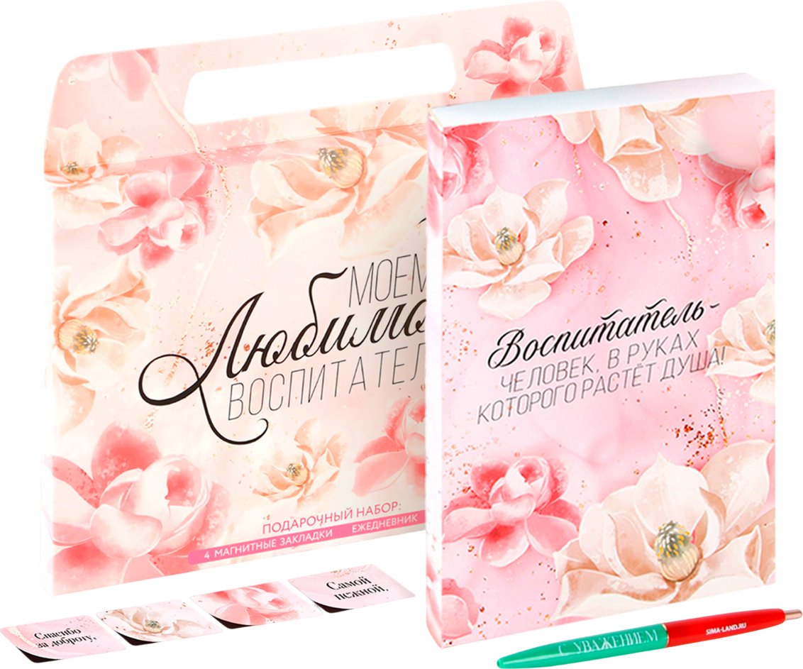 

Подарочный набор ArtFox Любимому воспитателю 9516934