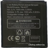 Аккумулятор для телефона TeXet TM-4377
