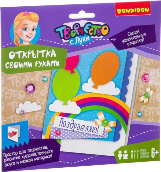 

Набор для создания поделок/игрушек Bondibon Открытка своими руками. Поздравляю! ВВ2161