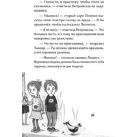 Книга издательства Питер. Петронелла и фестиваль волшебников (Штэдинг С.)